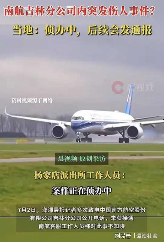 南航最新事件爆料,揭秘航班延误背后的真相与反思